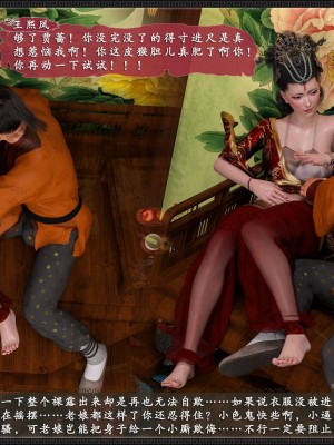 [zhushiwo123]风月宝鉴 合集_0572