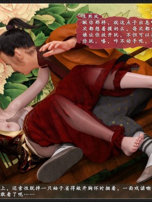 [zhushiwo123]风月宝鉴 合集_0577