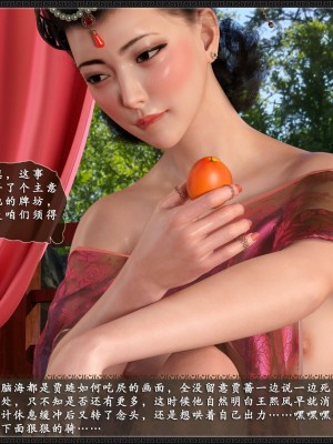 [zhushiwo123]风月宝鉴 合集_0590