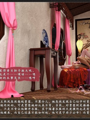 [zhushiwo123]风月宝鉴 合集_0637