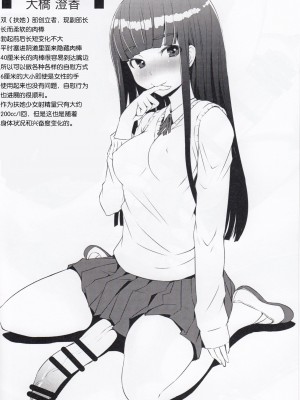 [T妹个人汉化] (ふたけっと11.5) [AskRay (ぼっしぃ)] 澄香の放課後072TIME_IMG_20151117_0003