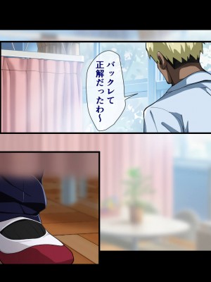 [重箱製作所] ヤリチンに侵略されたクラス_089