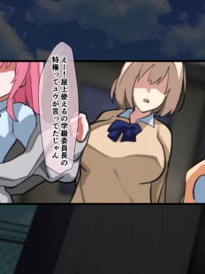 [重箱製作所] ヤリチンに侵略されたクラス_155