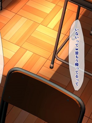 [重箱製作所] ヤリチンに侵略されたクラス_169