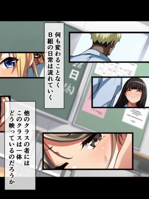 [重箱製作所] ヤリチンに侵略されたクラス_205