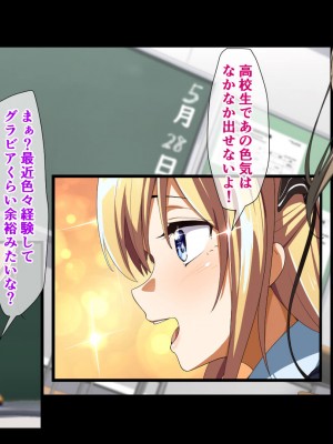 [重箱製作所] ヤリチンに侵略されたクラス_206