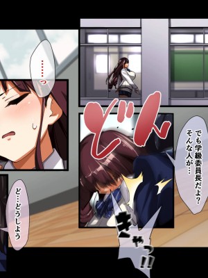 [重箱製作所] ヤリチンに侵略されたクラス_209