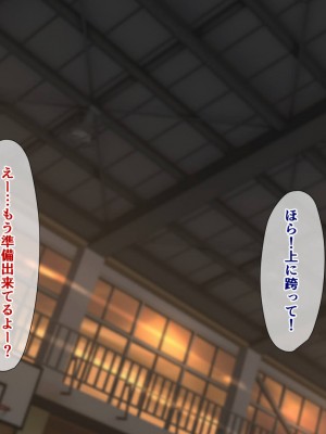 [重箱製作所] ヤリチンに侵略されたクラス_349
