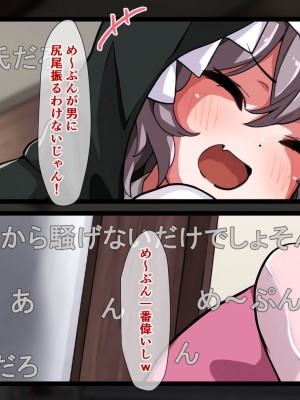[重箱製作所] ヤリチンに侵略されたクラス_614