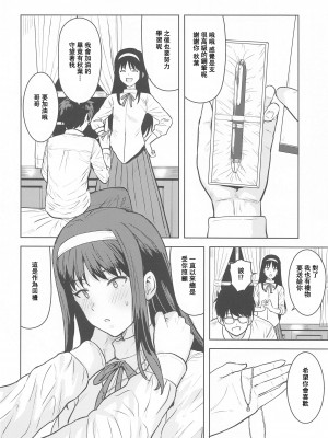 (第2回ウルトラサマーフェスタ) [PLANT (鶴井)] 秋葉さまのプレゼント (月姫)[中国翻訳]_31