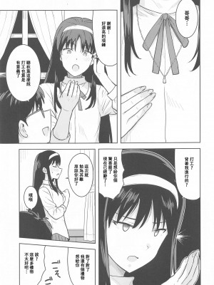 (第2回ウルトラサマーフェスタ) [PLANT (鶴井)] 秋葉さまのプレゼント (月姫)[中国翻訳]_32
