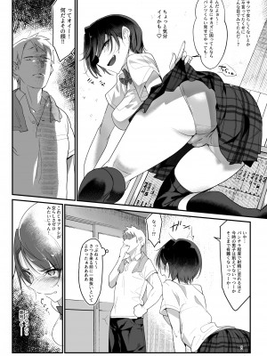 [SHIS (Zトン)] メスダチ。総集編1 [DL版]_008
