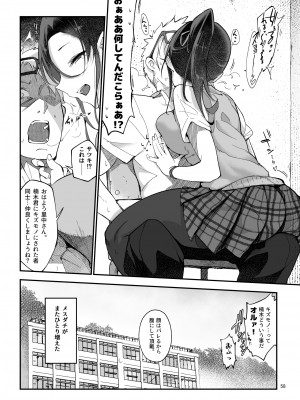 [SHIS (Zトン)] メスダチ。総集編1 [DL版]_058