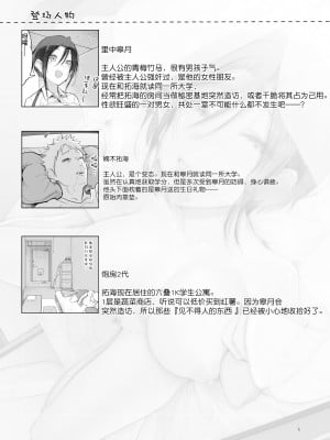 [SHIS (Zトン)] メスダチと。 [羅莎莉亞漢化] [DL版]_04_03