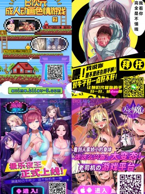 [SHIS (Zトン)] メスダチと。 [羅莎莉亞漢化] [DL版]_36_08
