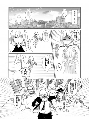 [Move From one Place to Heaven (ウェス・ハートランド・スミス)] サキュバカ [DL版] [Irodori Comics]_035