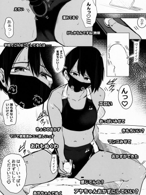 [Move From one Place to Heaven (ウェス・ハートランド・スミス)] アヤちんの汗だく放課後配信 [Irodori Comics]_013