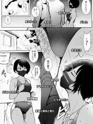 [Move From one Place to Heaven (ウェス・ハートランド・スミス)] アヤちんの汗だく放課後配信 [Irodori Comics]_019