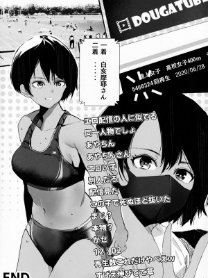 [Move From one Place to Heaven (ウェス・ハートランド・スミス)] アヤちんの汗だく放課後配信 [Irodori Comics]_029