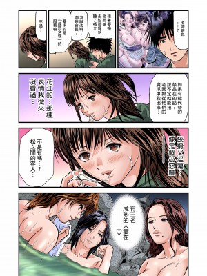 [天馬ふぇみお]慾求不滿的人妻在淫蕩溫泉中被放肆瘋狂侵犯 4-5話_04_24