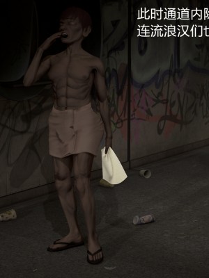 [配種站主任] 女研究生與老野人_002