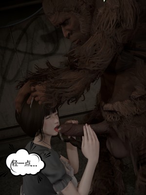 [配種站主任] 女研究生與老野人_014