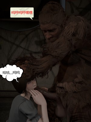 [配種站主任] 女研究生與老野人_015