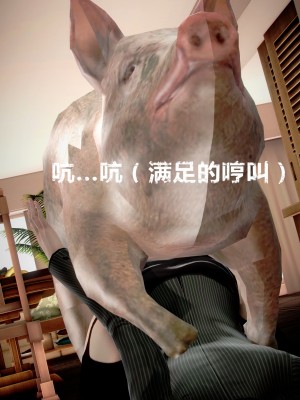 [配種站主任] 不清真的愛_028