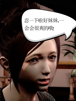 [配種站主任] 不清真的愛_050
