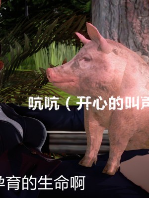 [配種站主任] 不清真的愛_131