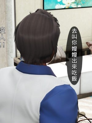[趴趴熊] 人妻誘惑 第三季 第二集_043