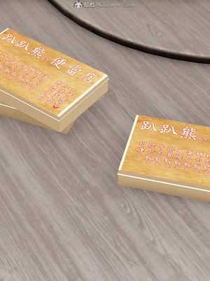 [趴趴熊] 人妻誘惑 第三季 第二集_050