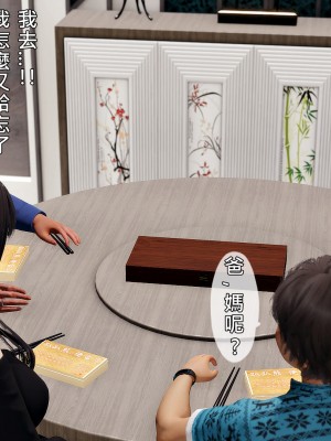 [趴趴熊] 人妻誘惑 第三季 第二集_051