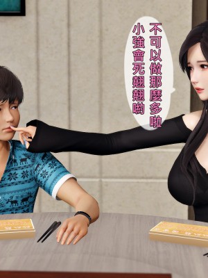 [趴趴熊] 人妻誘惑 第三季 第二集_054
