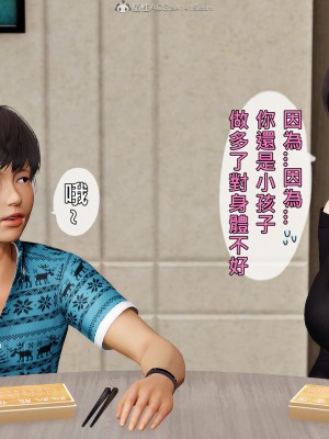 [趴趴熊] 人妻誘惑 第三季 第二集_055