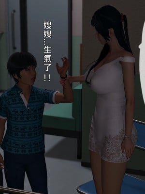 [趴趴熊] 人妻誘惑 第三季 第二集_074