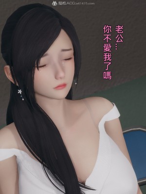[趴趴熊] 人妻誘惑 第三季 第二集_086