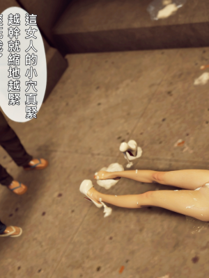 [趴趴熊] 人妻誘惑 第三季 第二集_134