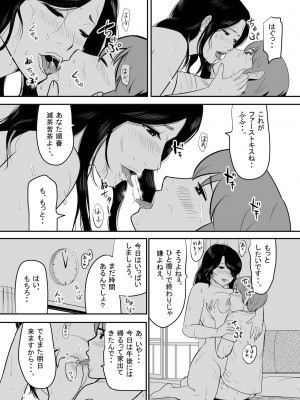 [江戸川工房] おばさんの豊満な肉体に埋もれて童貞を奪われた暑い夏の日__021