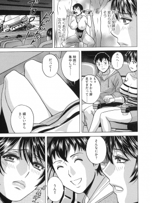 [英丸] 強制発情!! 女教師コレクション_031_pg_033_1.07_MB