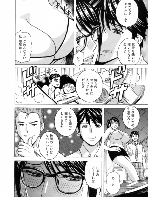 [英丸] 強制発情!! 女教師コレクション_100_pg_102_981.26_KB