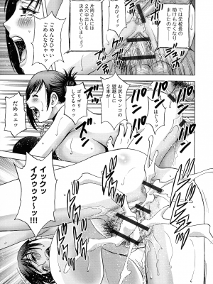 [英丸] 強制発情!! 女教師コレクション_218_pg_221_1012.94_KB