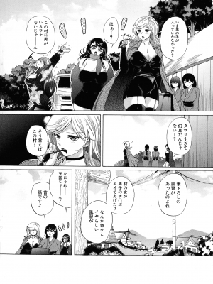 [和原ヨウ] 村は僕のハーレム_012_pg_014_770.28_KB
