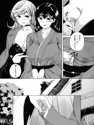 [和原ヨウ] 村は僕のハーレム_013_pg_015_1.18_MB