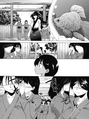 [和原ヨウ] 村は僕のハーレム_014_pg_016_1.21_MB