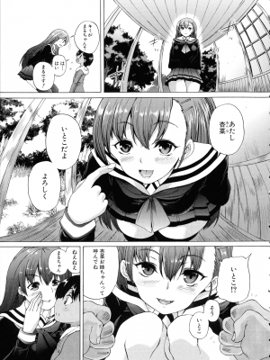 [和原ヨウ] 村は僕のハーレム_017_pg_019_1.02_MB