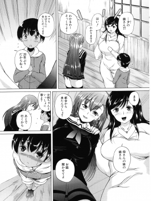[和原ヨウ] 村は僕のハーレム_019_pg_021_1010.46_KB