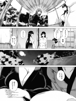[和原ヨウ] 村は僕のハーレム_020_pg_022_1.04_MB