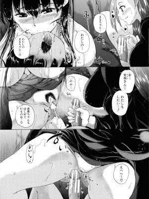 [和原ヨウ] 村は僕のハーレム_049_pg_068_1.17_MB
