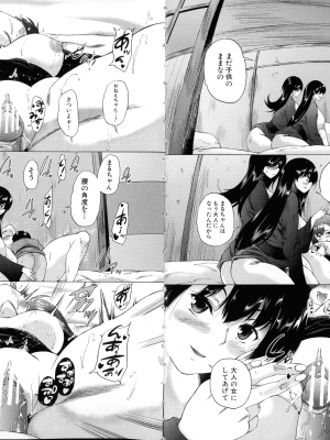 [和原ヨウ] 村は僕のハーレム_051_pg_070_2.33_MB